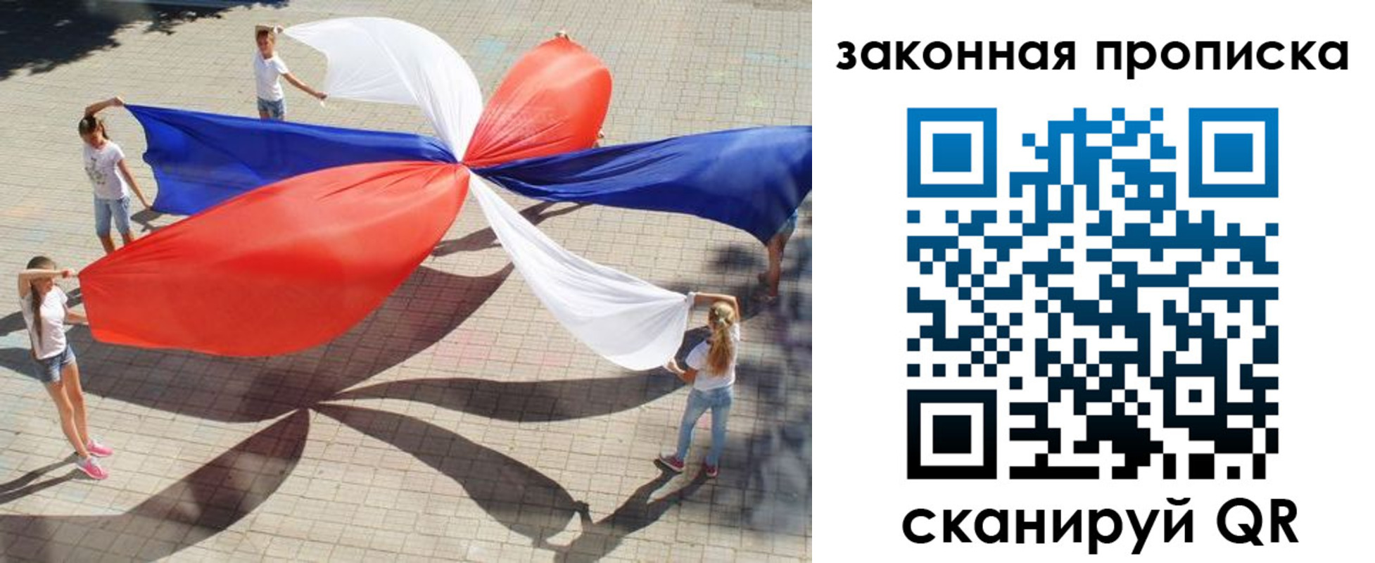 прописка для военкомата в Петровске