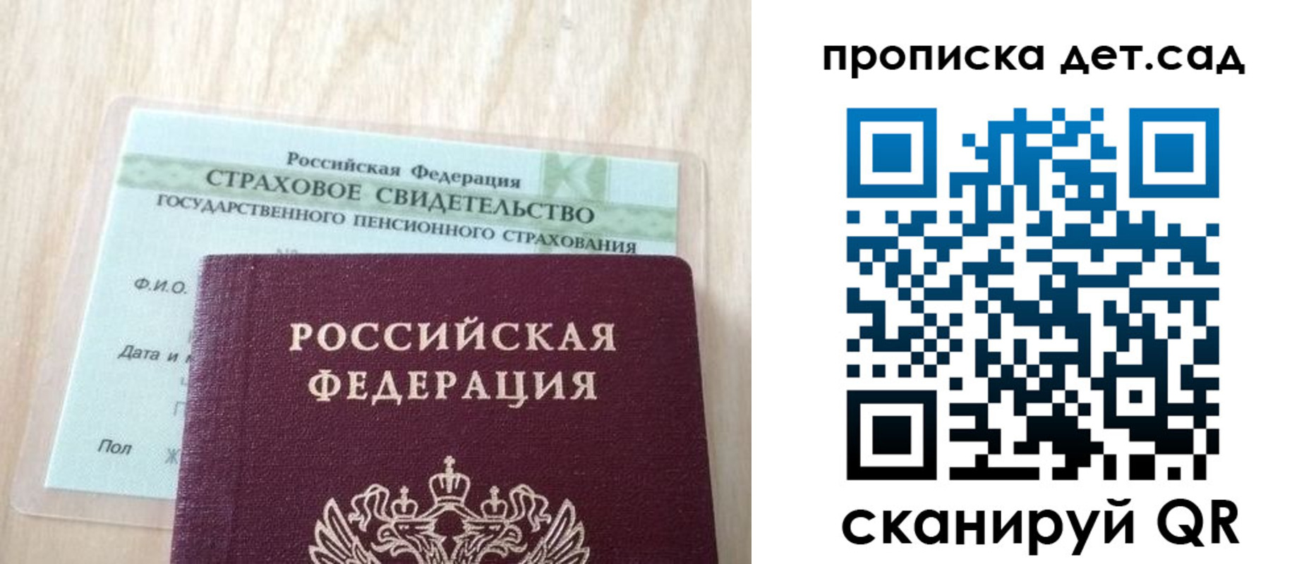 прописка для кредита в Петровске