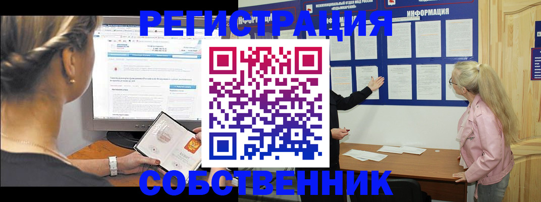 миграционный учет в Петровске