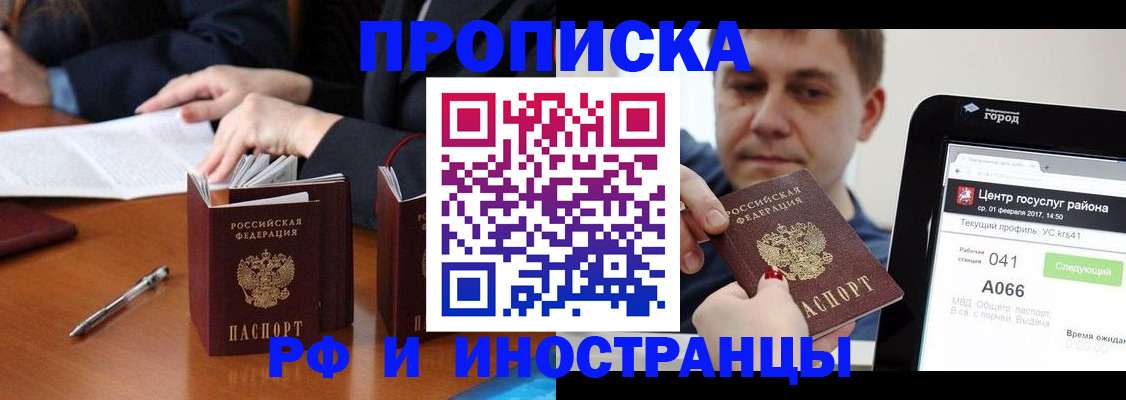 временная регистрация поиск в Петровске