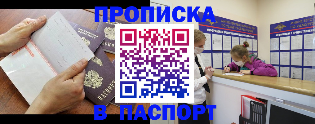временная регистрация в квартире в Петровске