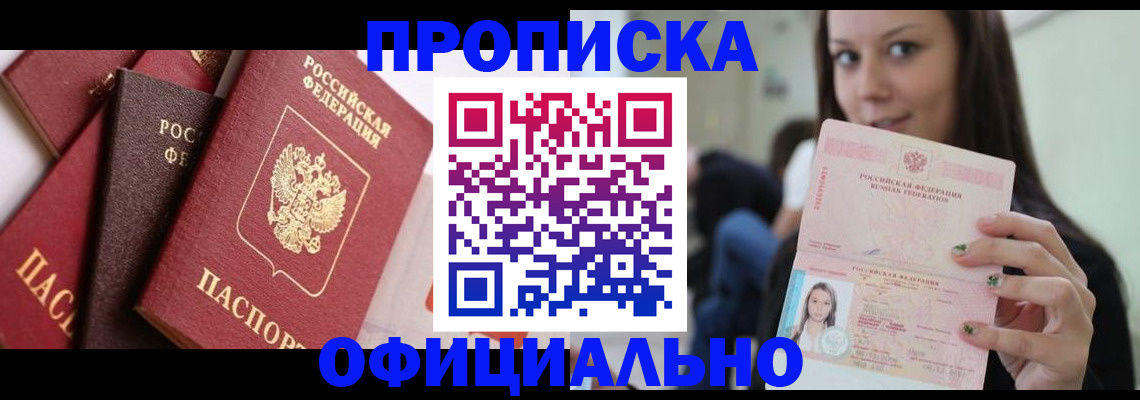 регистрация в Петровске